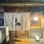 厳選焼鳥 一石三鳥 - 