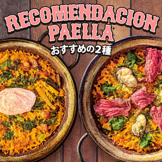 月替わりランチパエリャ☆