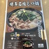 定食屋 宮本むなし 地下鉄今池駅前店