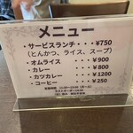 グリル浜 石ヶ辻店 - 