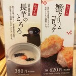 名代とんかつ かつくら - メニュー