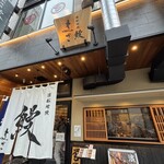 濱松地焼 鰻 まさ - 