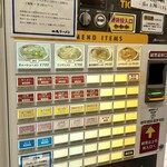 一九ラーメン - 