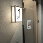 覚王山いなり - 