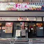 すしざんまい - 外観