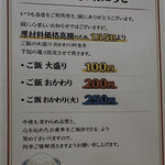 ひみつキッチン ナカニシ - 