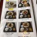 福寿亭 - メニュー