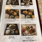 福寿亭 - メニュー