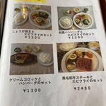 福寿亭 - メニュー