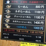 ラーメンショップ - メニュー