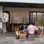 おる - 