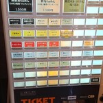 ボニートジャンキー - 