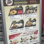 炭焼きびすとろ 肉たらし - 