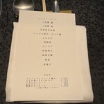 イチリン ハナレ - 