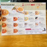 ホームズパスタ トラットリア - 