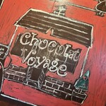 アンジェリック ヴォヤージュ 本店 - 