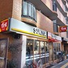 すき家 新大阪西宮原店