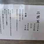 煮干中華蕎麦 舞 - 