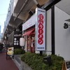 桂花ラーメン 御徒町店