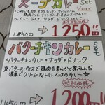 Cafe NEW DELHI - 次回はこちら食べたい。