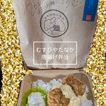 むすび屋たなか - 