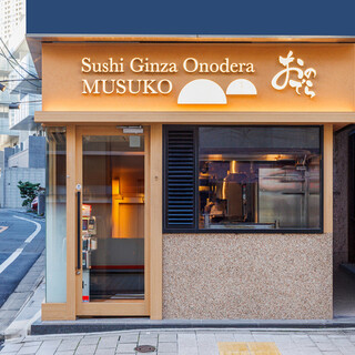 鮨 銀座おのでら 息子_2