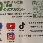 幸作りんご園 - お知らせ٩(^‿^)۶