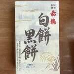 赤福 本店 - 