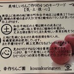 幸作りんご園 - お知らせ٩(^‿^)۶