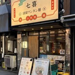 七喜 - 