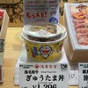 浅草今半 グランスタ店