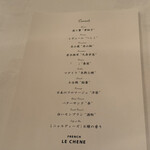 ルシェーヌ (長楽館) - 