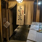 先斗町 四季 よし菜 - 