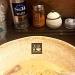 麺処 天川 - オリジナル四味が相性抜群でした！