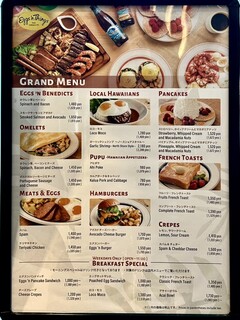 エッグスンシングス - メニュー