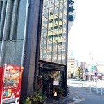 あら井鮨総本店