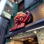 Tako no Tetsu Kakuda Ten - 