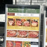 しゃぶしゃぶ KINTAN - 