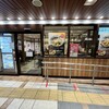 武蔵野うどん こぶし ecute立川店