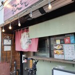 二代目めん屋 秋もと - 