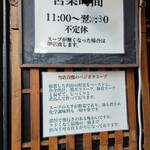 二代目めん屋 秋もと - 本当に奥行きがります