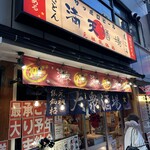 満天酒場 - 