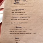 キノシタ - ランチコースのDejeuner(2750円)