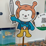 道の駅 大谷海岸 - 