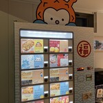 道の駅 大谷海岸 - 