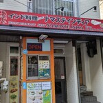 뉴 나마스테 인디아 사사즈카점 - 