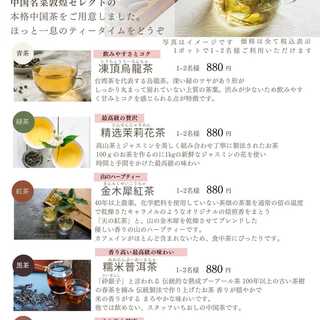 中国名菜 敦煌_0