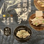 道の駅 いわて北三陸 - 