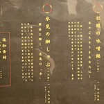 個室和食 饗宴 - 