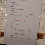 清香園 - ランチメニュー